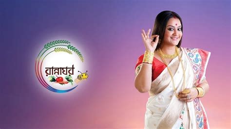 Rannaghar TV Serial Online